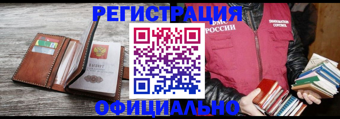 временная регистрация купить в Юрьев-Польском