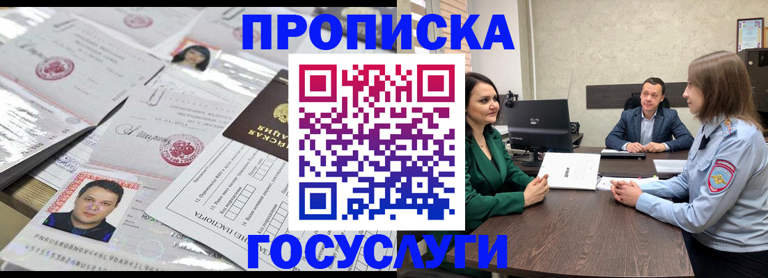 временная регистрация недорого в Юрьев-Польском