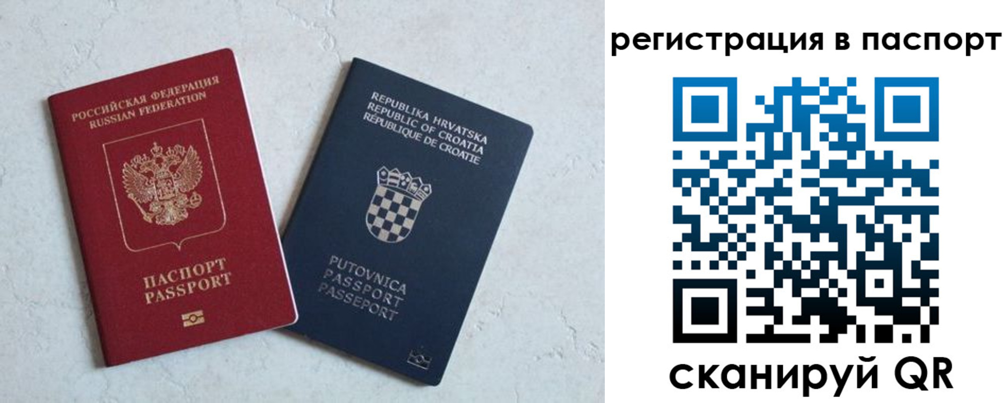 прописка для работы в Юрьев-Польском