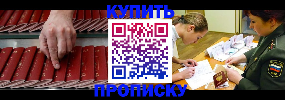 прописка для работы в Юрьев-Польском