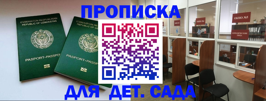 прописка регистрация в Юрьев-Польском