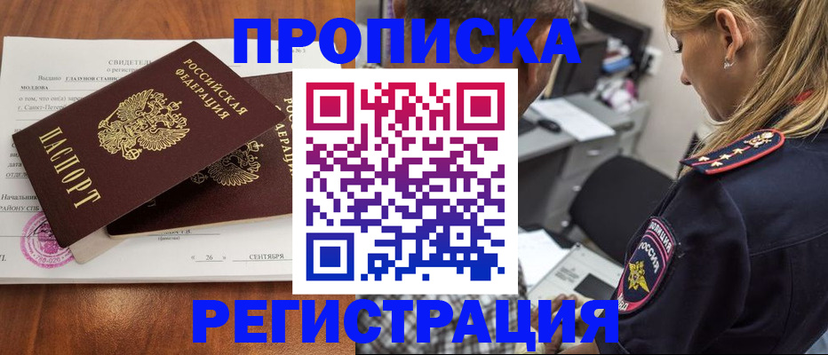 прописка паспорт в Юрьев-Польском