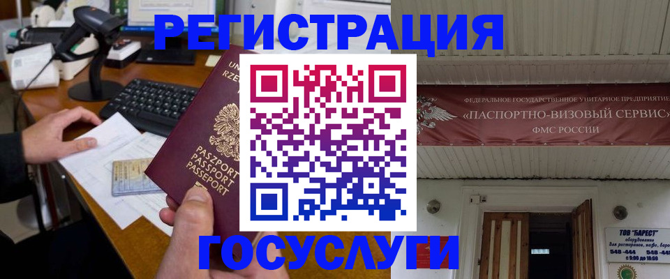 временная регистрация госуслуги в Юрьев-Польском