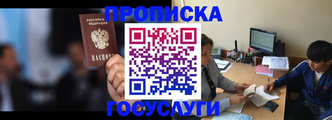 временная регистрация госуслуги в Юрьев-Польском