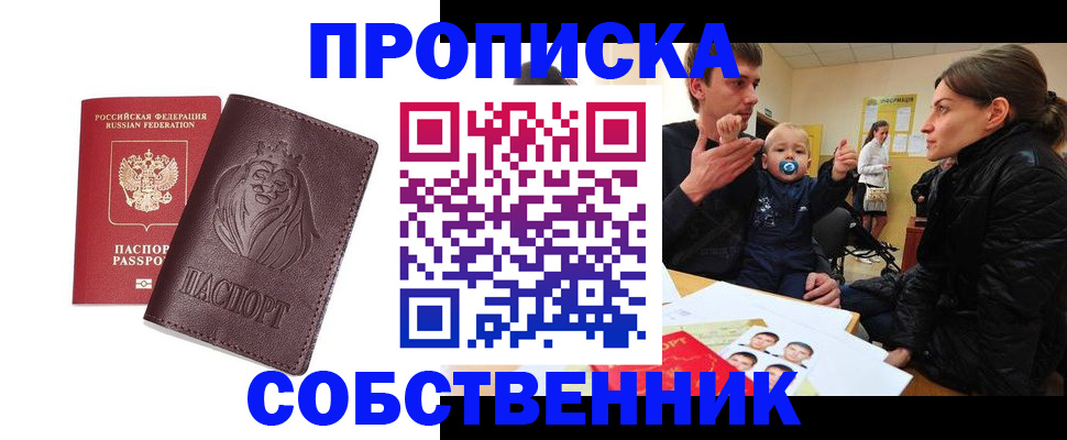 временная прописка в Юрьев-Польском