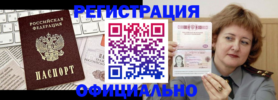 прописка 2025 в Юрьев-Польском
