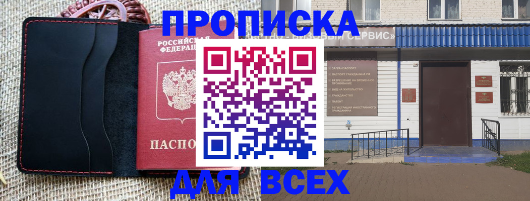 временная регистрация недорого в Юрьев-Польском