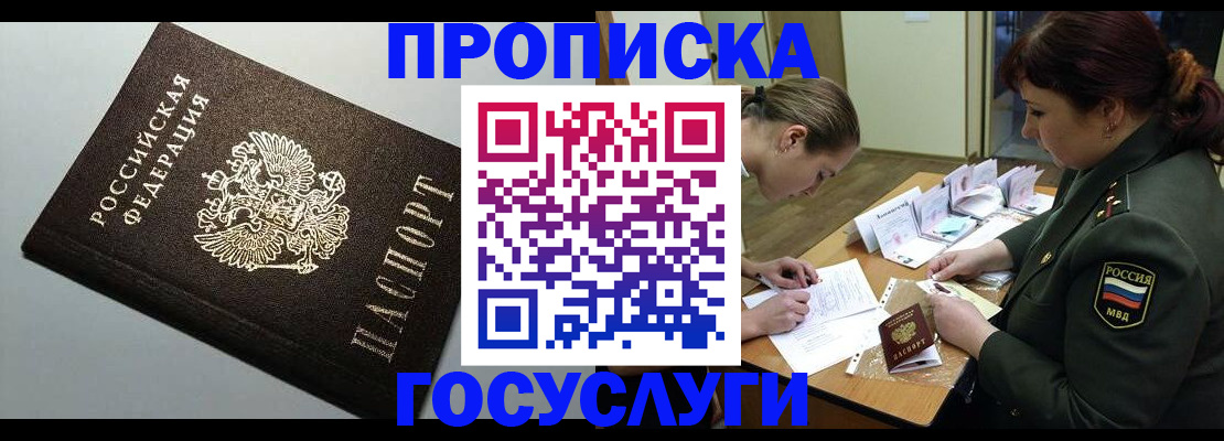 прописка иностранных граждан в Юрьев-Польском